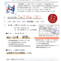 差別解消法について考えるVチ20200115-1